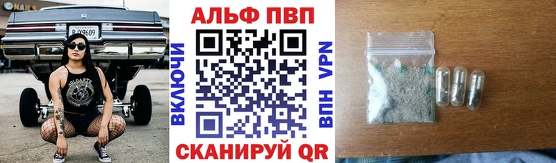 где купить наркоту  blacksprut tor  A-PVP VHQ  Новая Усмань 