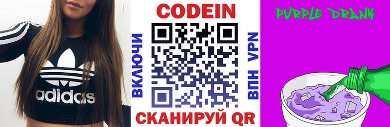 Кодеиновый сироп Lean напиток Lean (лин)  продажа наркотиков  гидра маркетплейс  Новая Усмань 