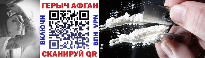 купить наркотики сайты  Новая Усмань  ГЕРОИН хмурый 