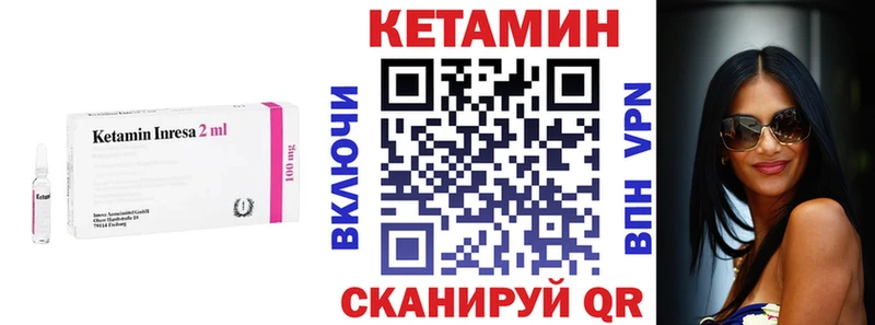 купить   Новая Усмань  КЕТАМИН VHQ 